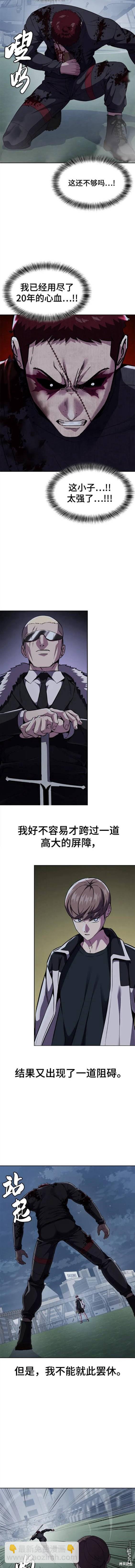 🍱死神少年 第2部21话 第14页