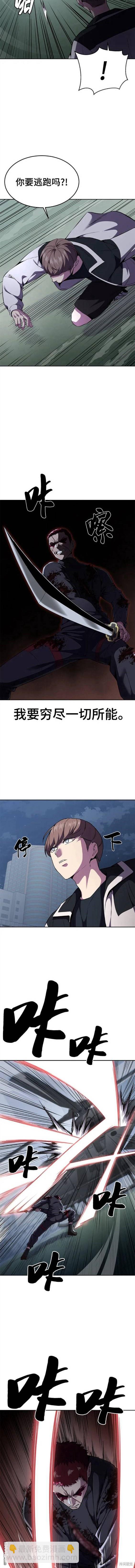 🍱死神少年 第2部21话 第15页