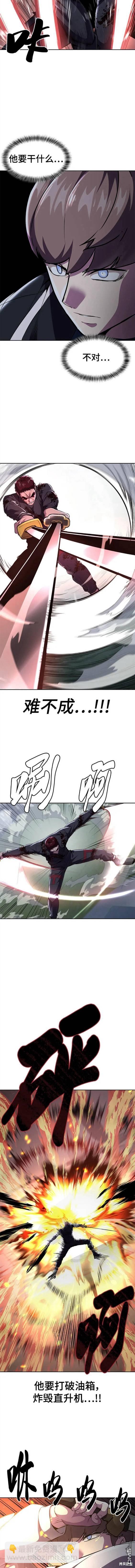🍱死神少年 第2部21话 第16页