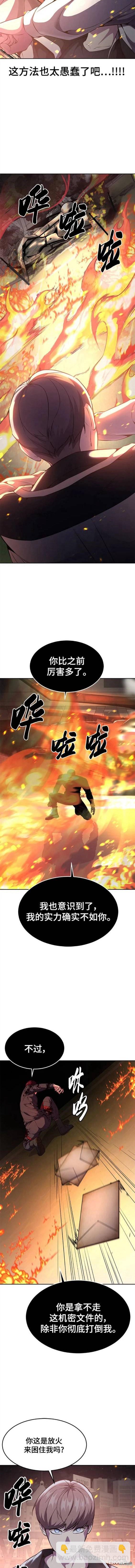 🍱死神少年 第2部21话 第17页