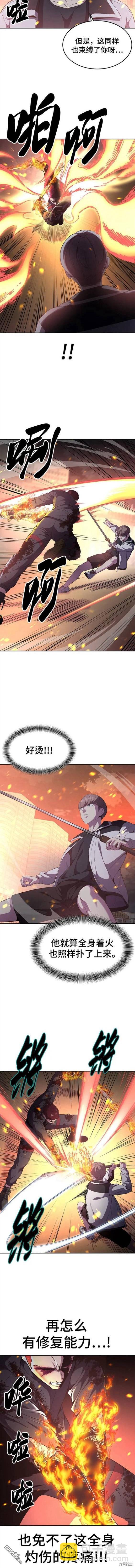 🍱死神少年 第2部21话 第18页