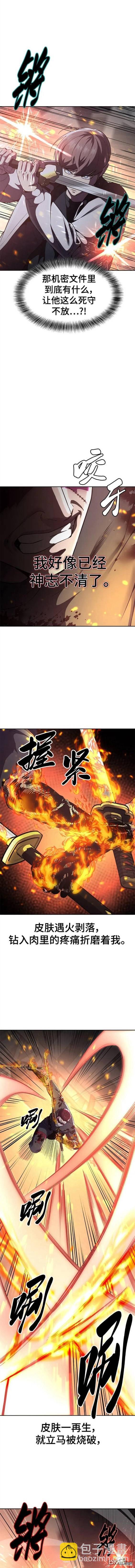 🍱死神少年 第2部21话 第19页