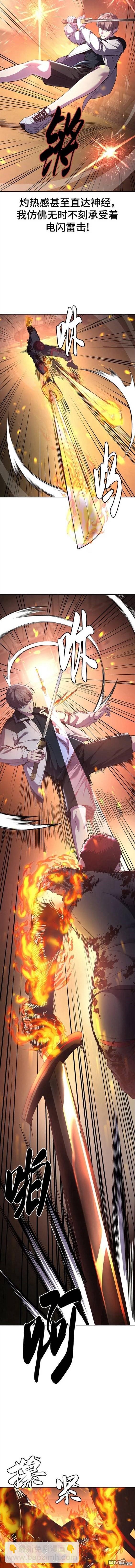 🍱死神少年 第2部21话 第20页