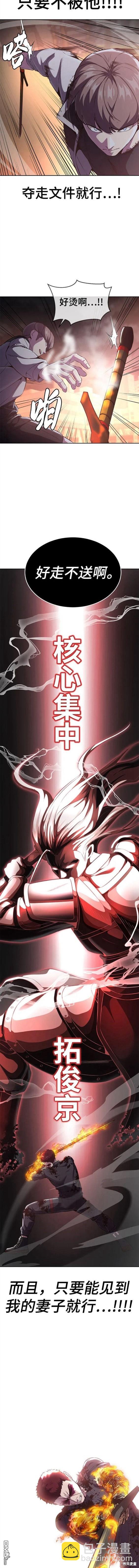 🍱死神少年 第2部21话 第22页