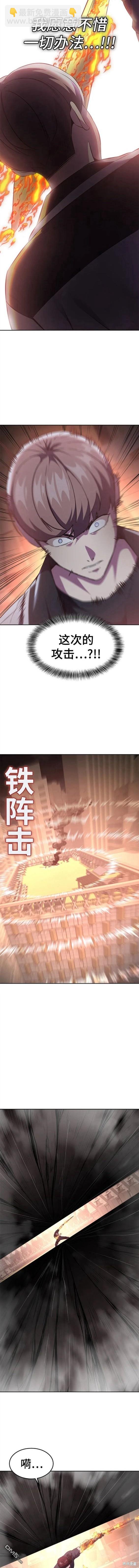 🍱死神少年 第2部21话 第23页