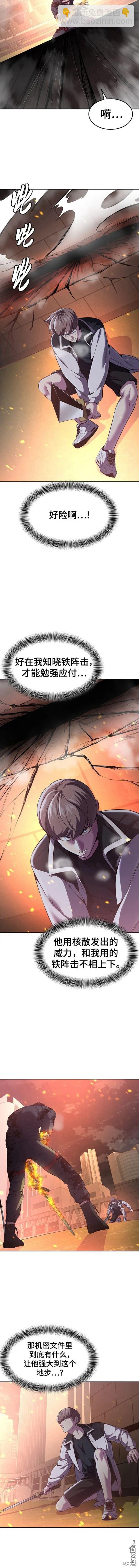 🍱死神少年 第2部21话 第24页