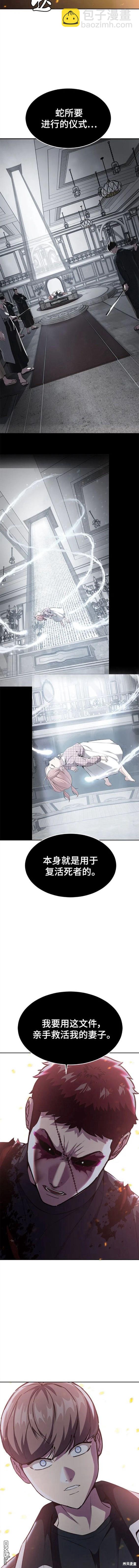 🍱死神少年 第2部21话 第26页