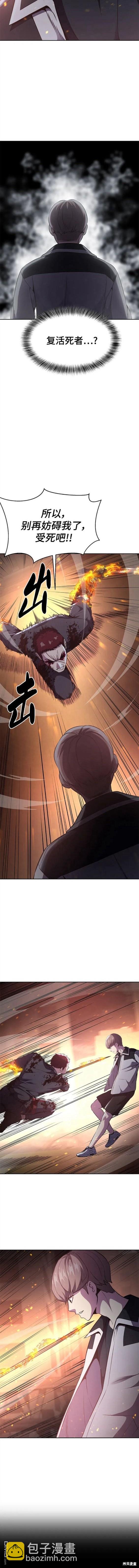 🍱死神少年 第2部21话 第27页