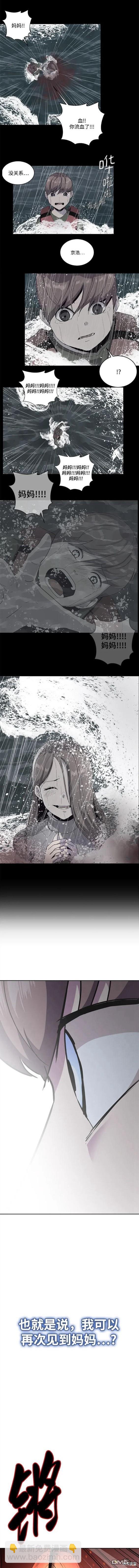 🍱死神少年 第2部21话 第28页
