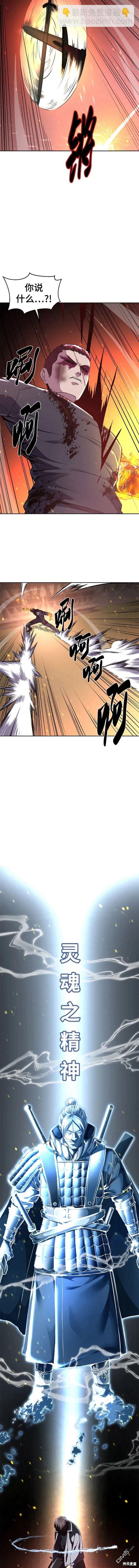 🍱死神少年 第2部21话 第29页