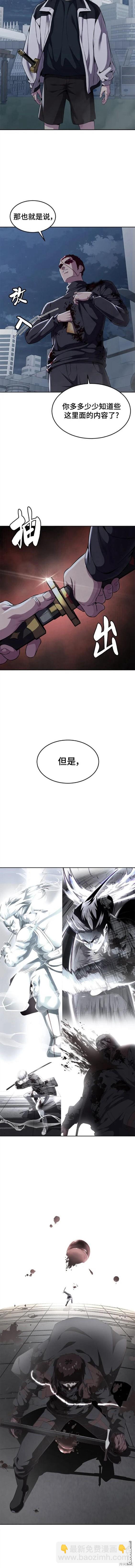 🍱死神少年 第2部21话 第3页