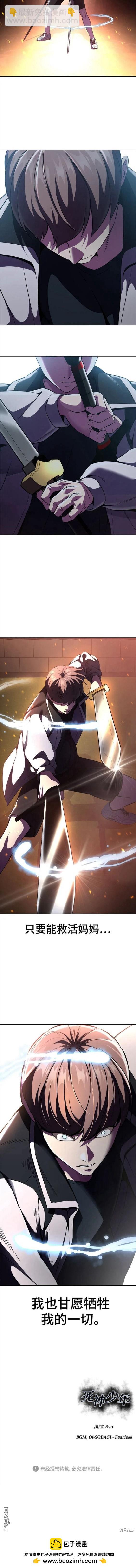 🍱死神少年 第2部21话 第30页