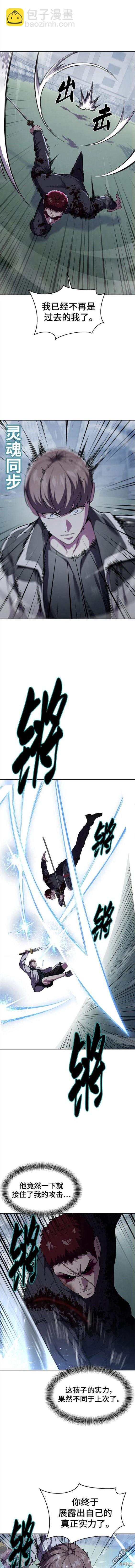 🍱死神少年 第2部21话 第4页
