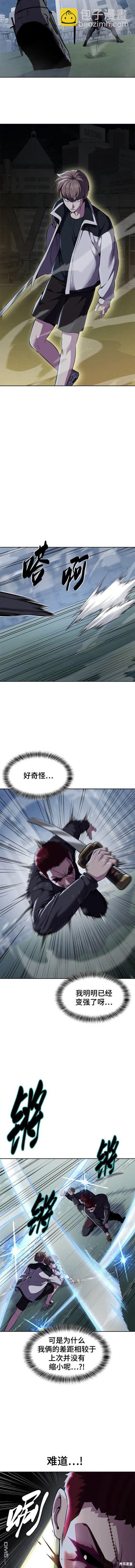 🍱死神少年 第2部21话 第6页