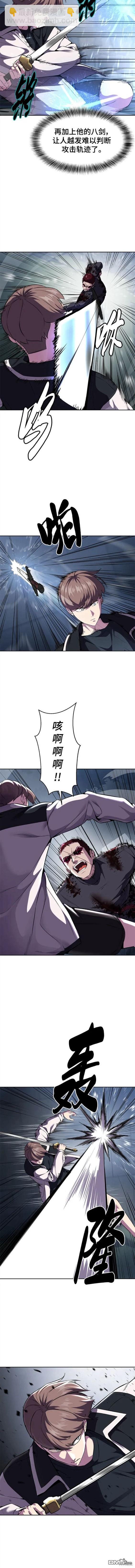 🍱死神少年 第2部21话 第8页