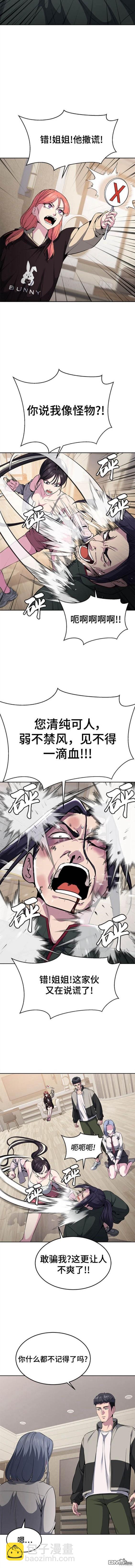 🍱死神少年 第2部23话 第10页