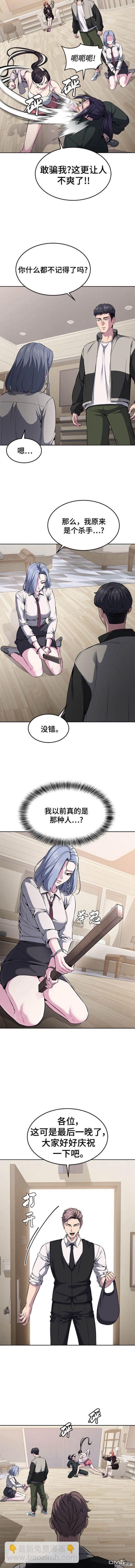 🍱死神少年 第2部23话 第11页