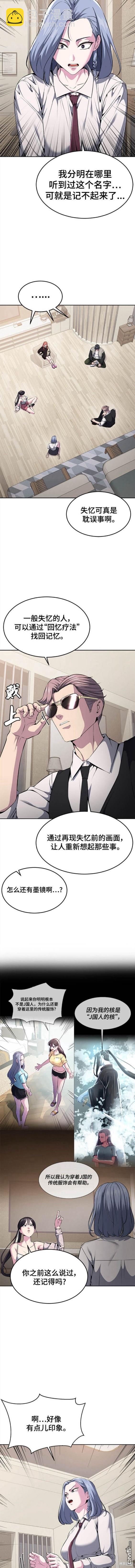 🍱死神少年 第2部23话 第14页