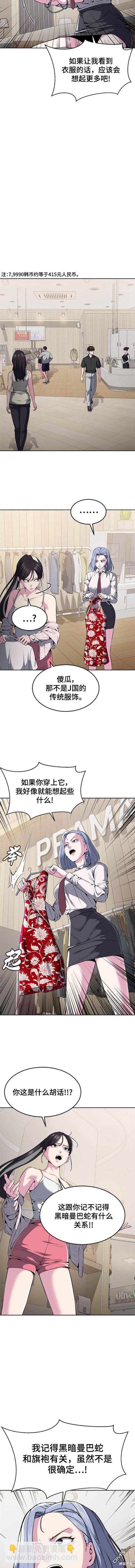 🍱死神少年 第2部23话 第15页