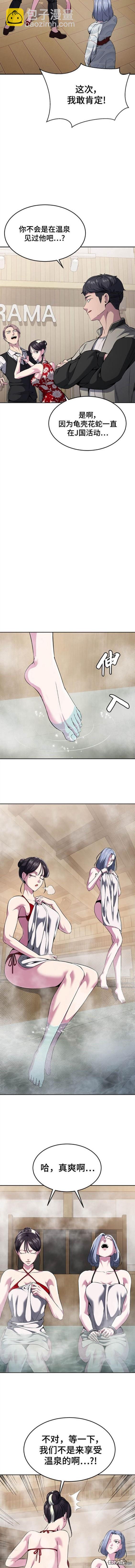 🍱死神少年 第2部23话 第18页
