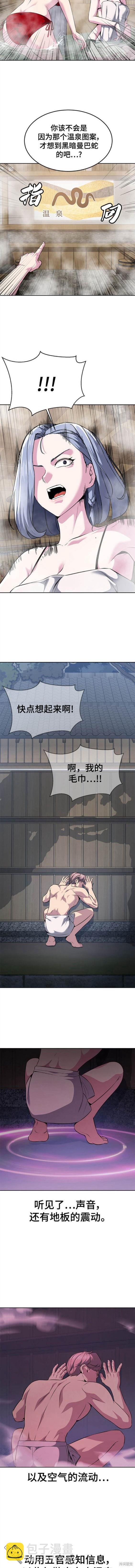 🍱死神少年 第2部23话 第19页