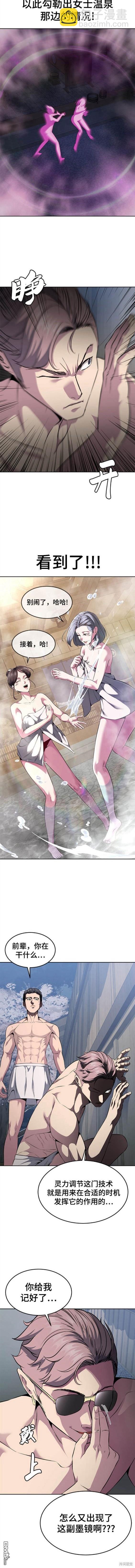 🍱死神少年 第2部23话 第20页