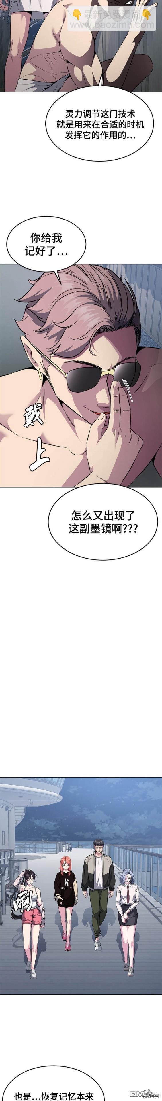 🍱死神少年 第2部23话 第21页