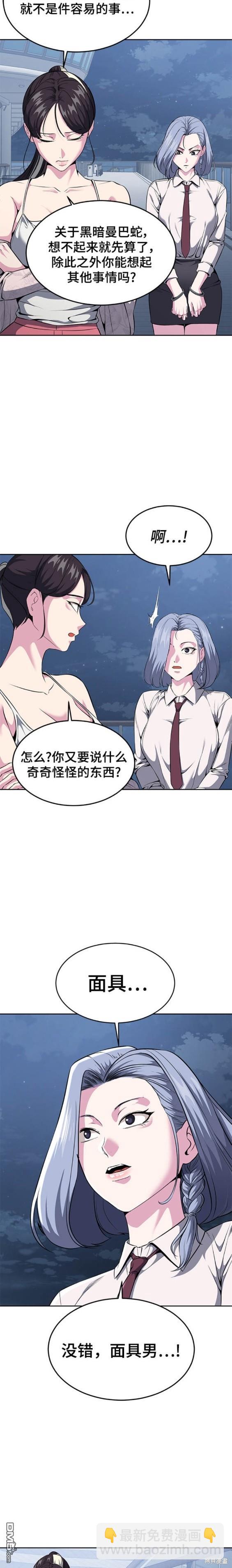 🍱死神少年 第2部23话 第22页