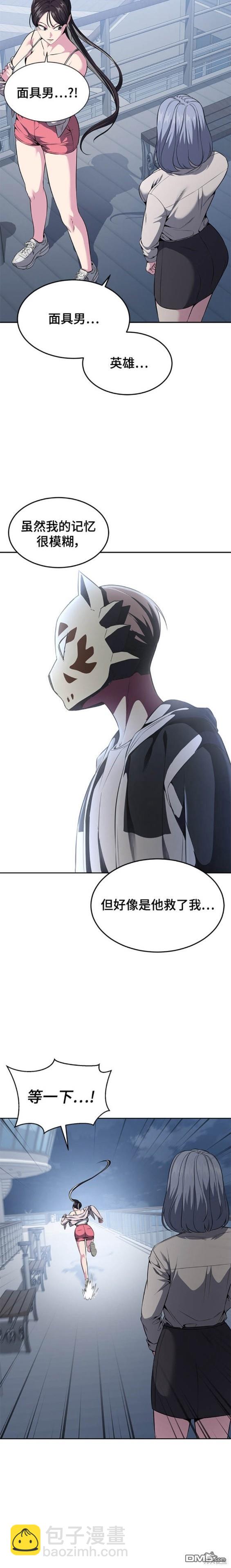 🍱死神少年 第2部23话 第23页