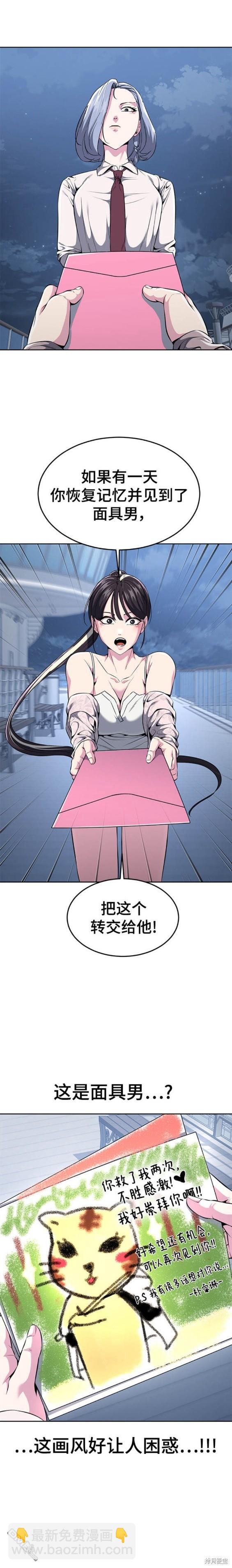 🍱死神少年 第2部23话 第24页