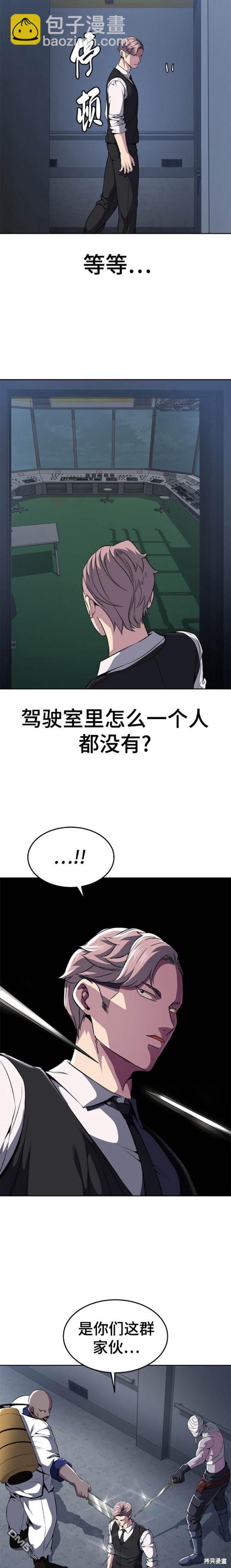 🍱死神少年 第2部23话 第28页