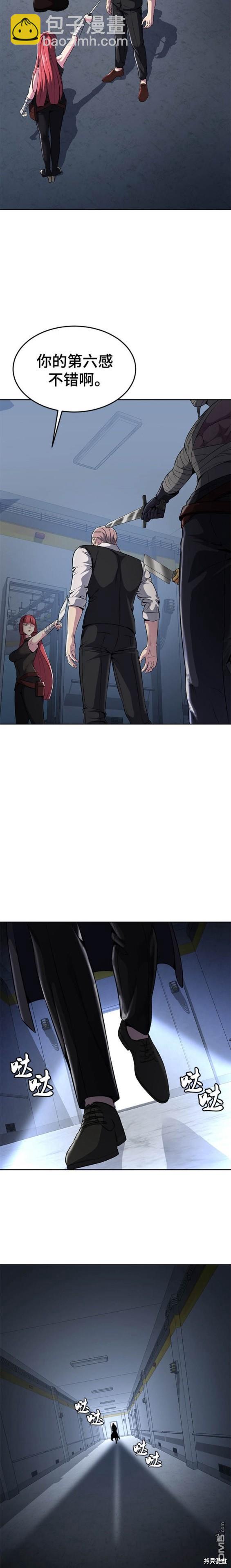 🍱死神少年 第2部23话 第29页