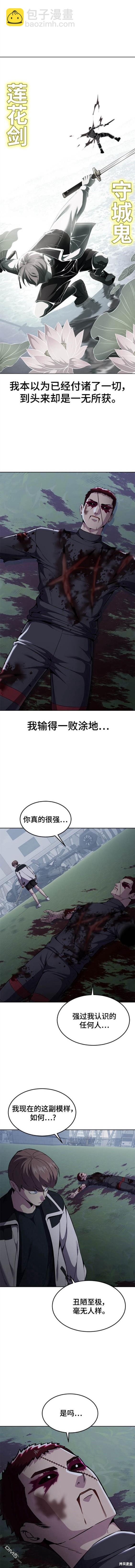 🍱死神少年 第2部23话 第3页