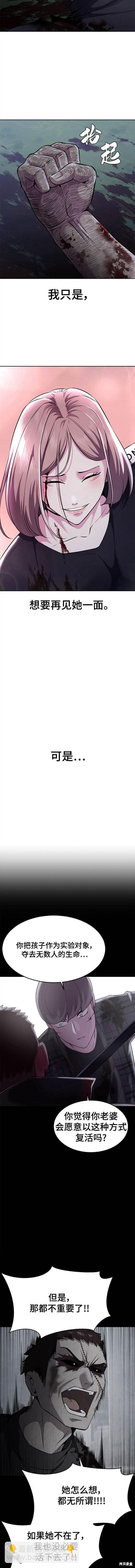 🍱死神少年 第2部23话 第4页