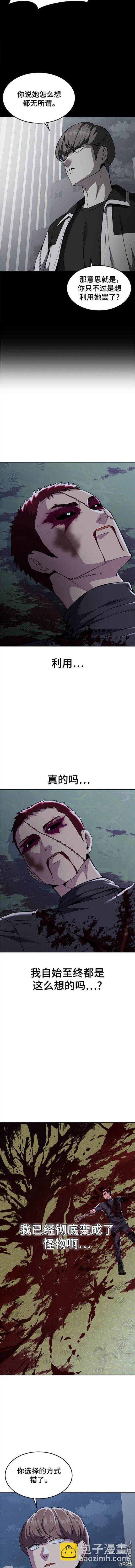 🍱死神少年 第2部23话 第5页