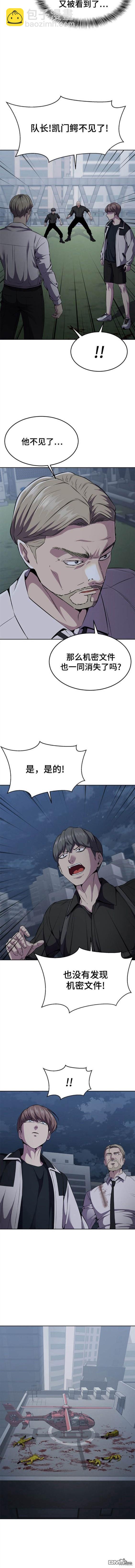 🍱死神少年 第2部23话 第7页