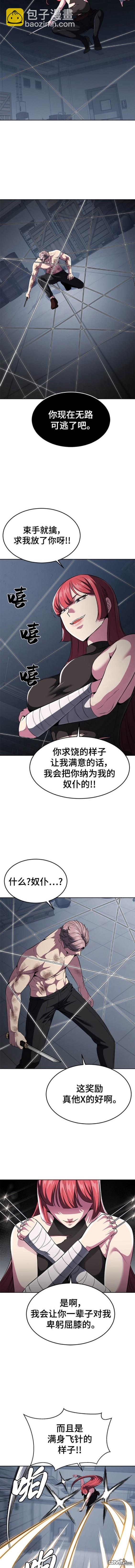 🍱死神少年 第2部25话 第10页