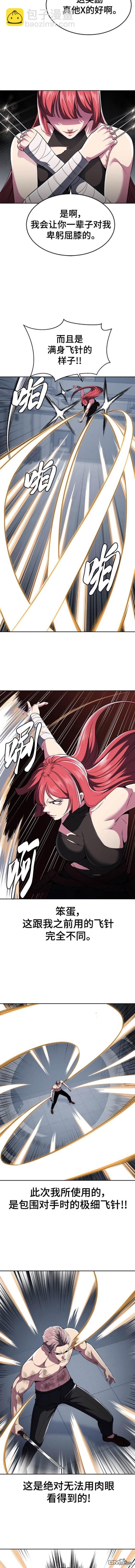 🍱死神少年 第2部25话 第11页