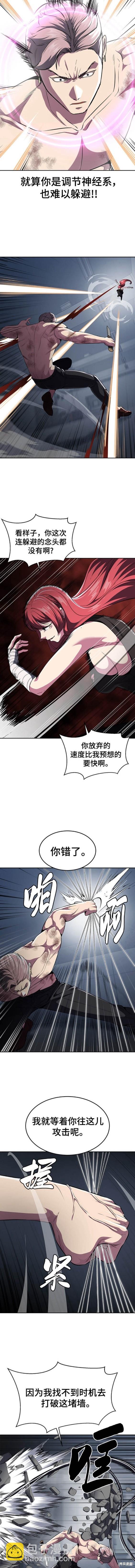 🍱死神少年 第2部25话 第12页