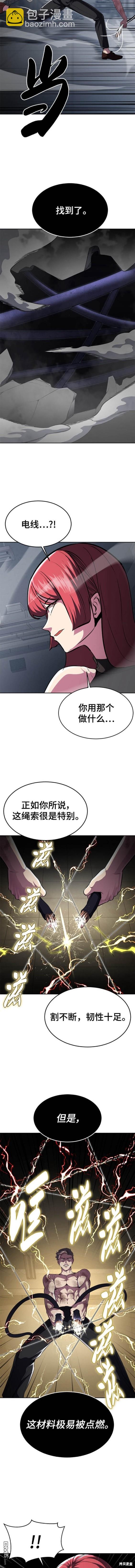 🍱死神少年 第2部25话 第13页