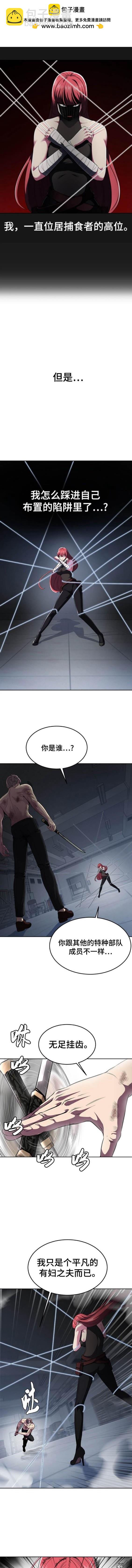 🍱死神少年 第2部25话 第2页
