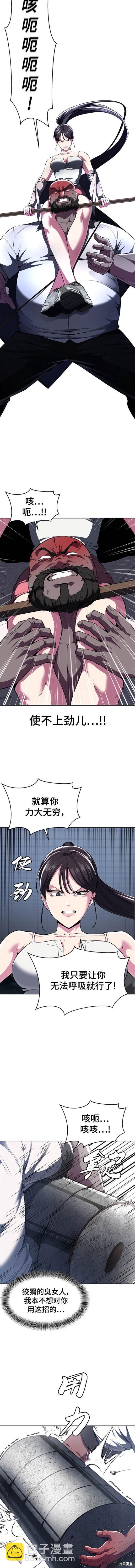 🍱死神少年 第2部25话 第20页