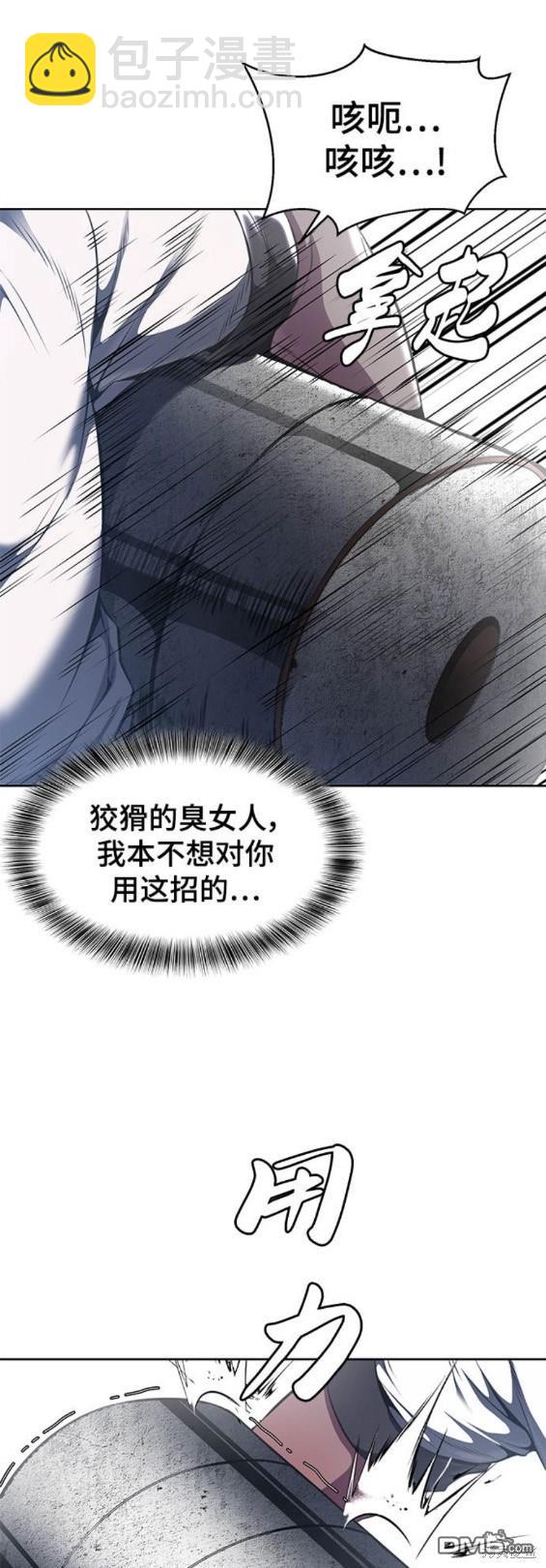 🍱死神少年 第2部25话 第21页