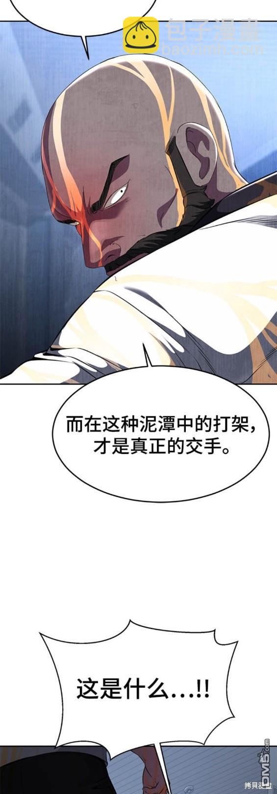🍱死神少年 第2部25话 第24页