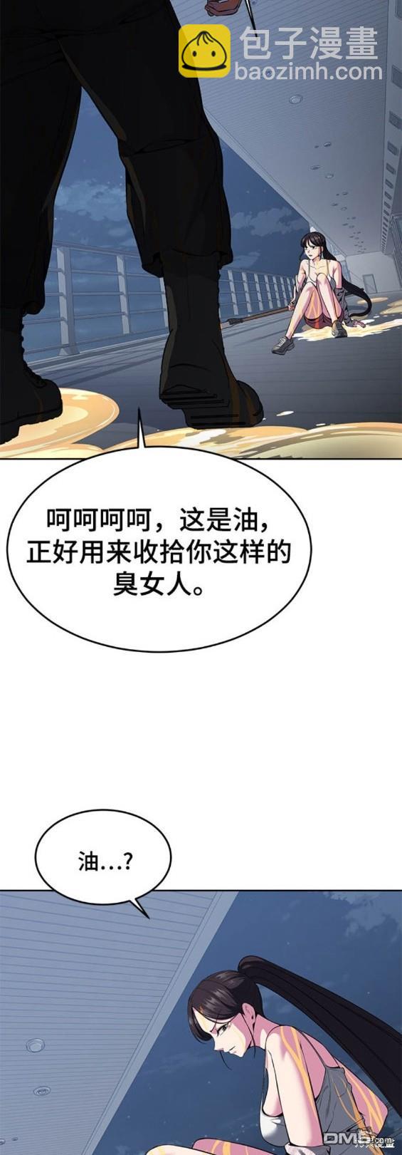 🍱死神少年 第2部25话 第25页