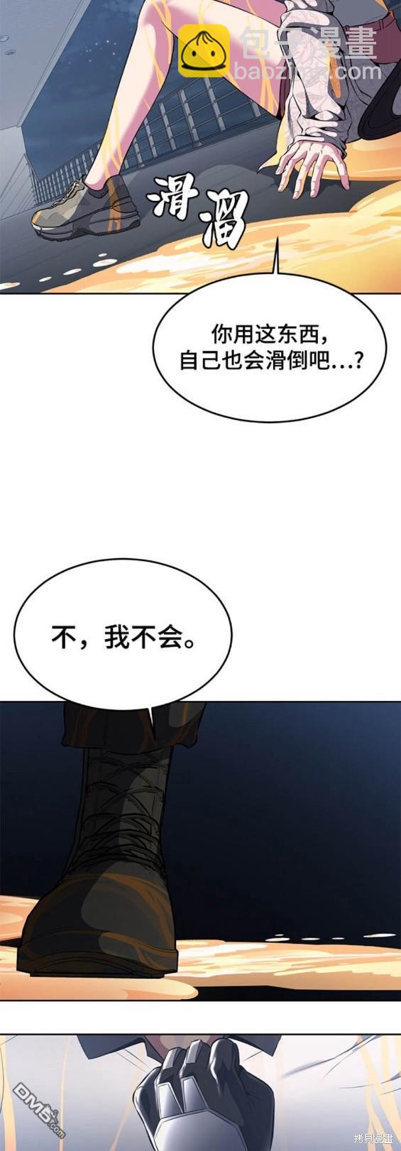 🍱死神少年 第2部25话 第26页