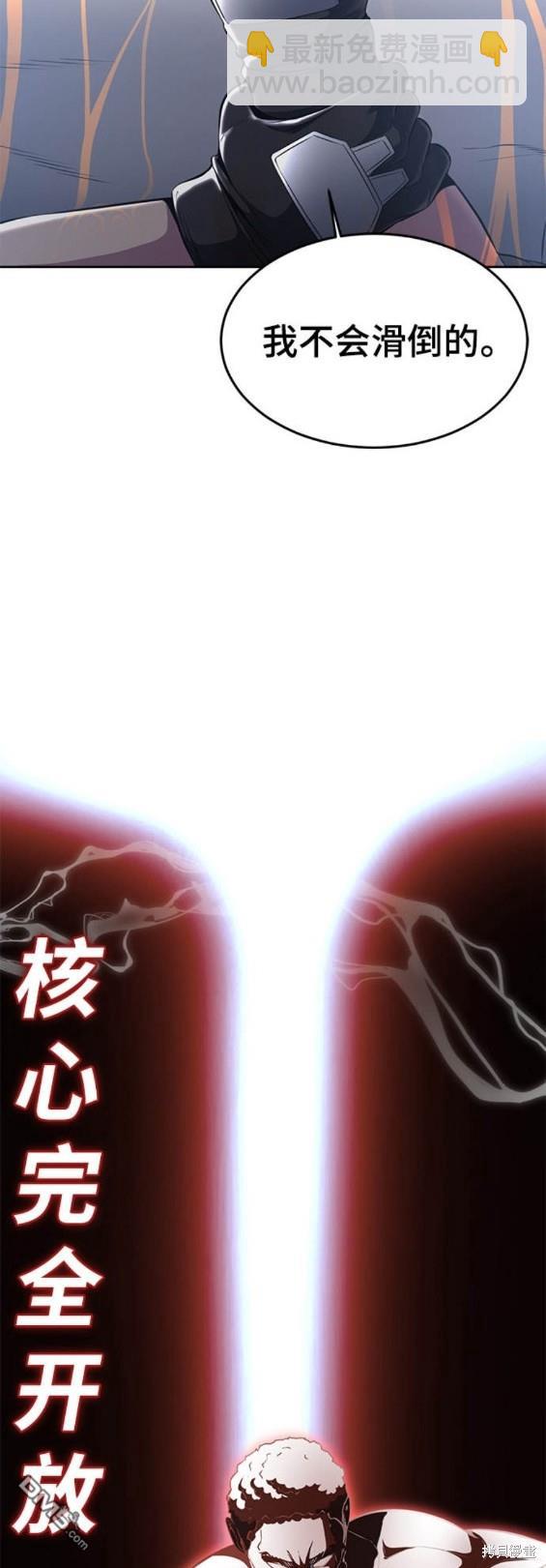 🍱死神少年 第2部25话 第27页