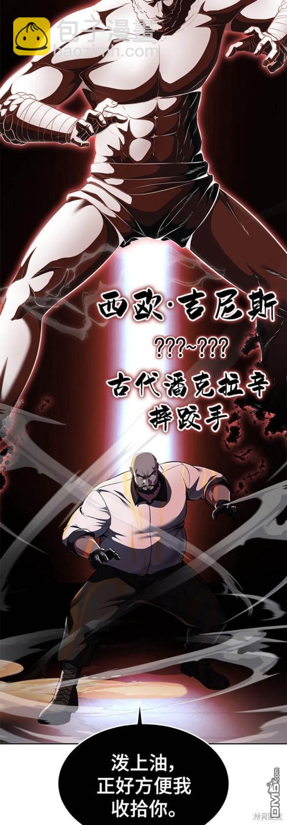 🍱死神少年 第2部25话 第28页