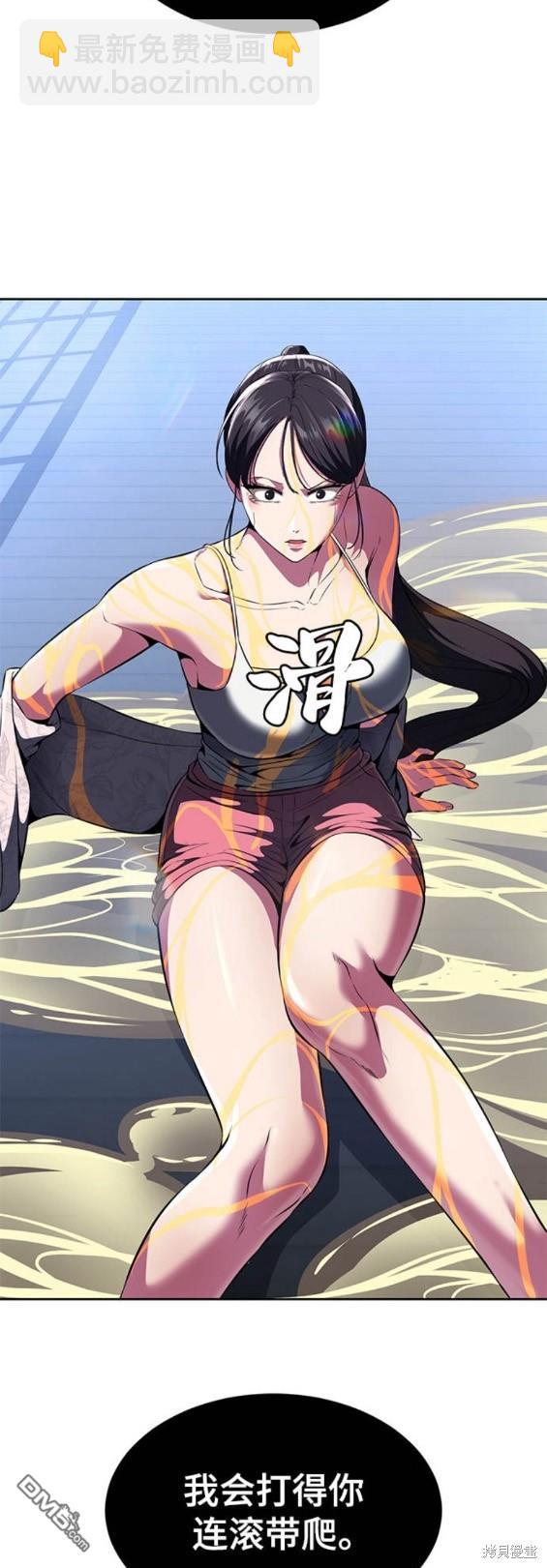 🍱死神少年 第2部25话 第29页