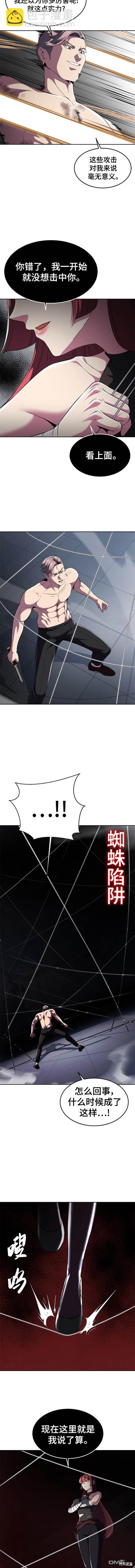 🍱死神少年 第2部25话 第4页
